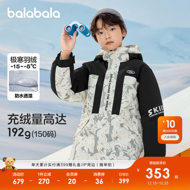 巴拉巴拉童装儿童羽绒服男童冬装中长款防护上衣流行舒适户外潮款