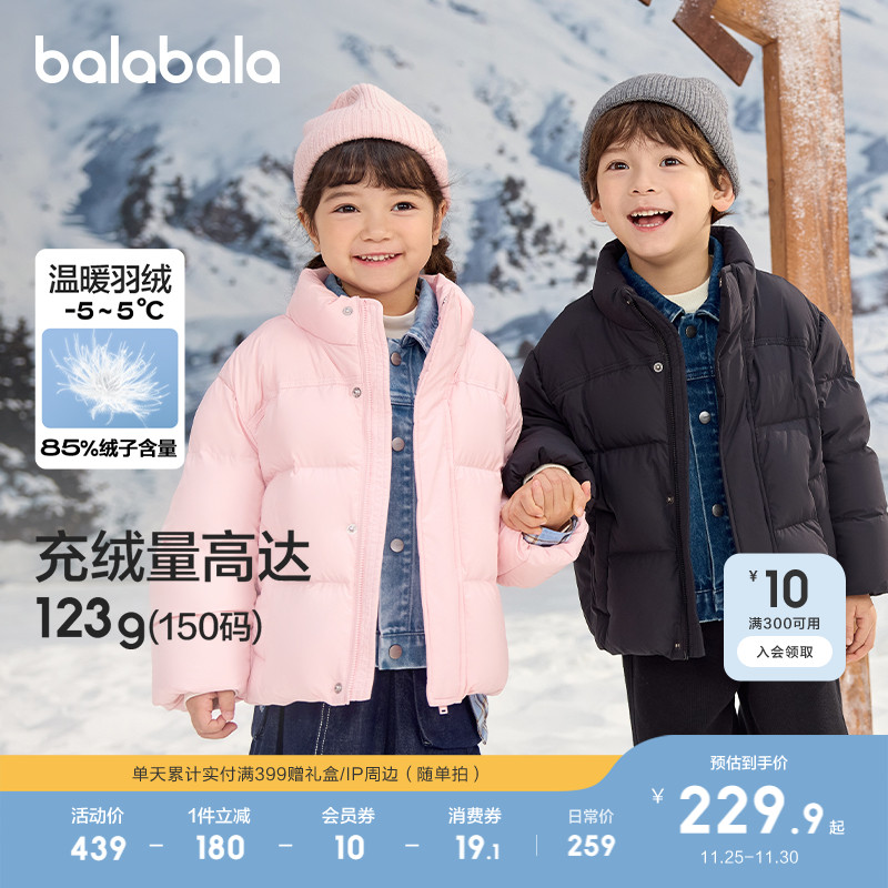 巴拉巴拉童装儿童冬装羽绒服保暖