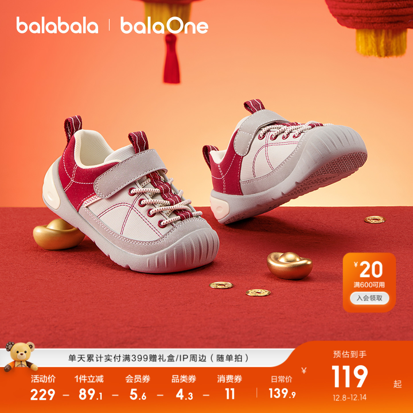 巴拉巴拉balaOne稳步鞋男女童鞋