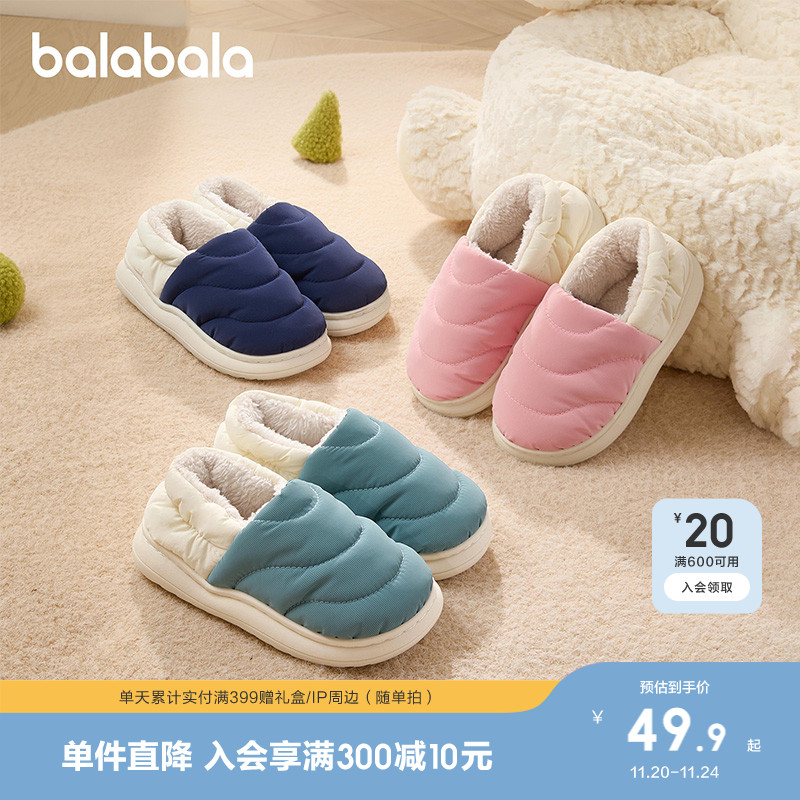巴拉巴拉儿童棉拖鞋包跟男女童加绒加厚宝宝棉鞋暖秋冬家居鞋室内