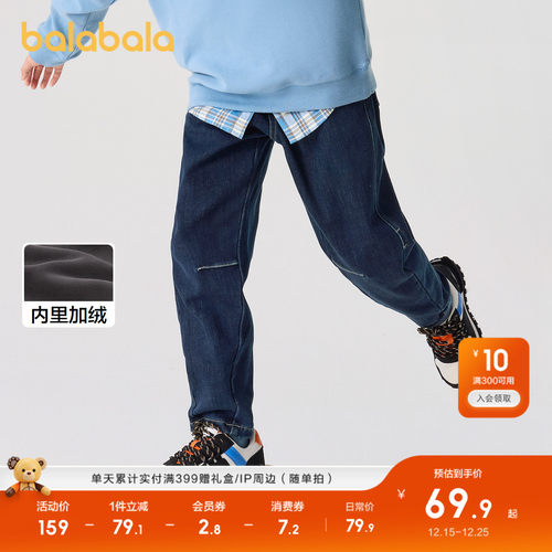 巴拉巴拉长裤男童女童加绒牛仔裤