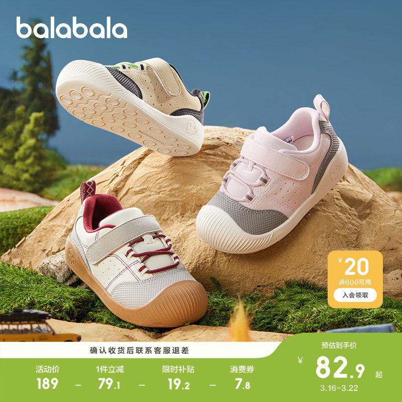 巴拉巴拉宝宝学步鞋婴儿童鞋男童女童鞋子春秋户外鞋防滑休闲百搭