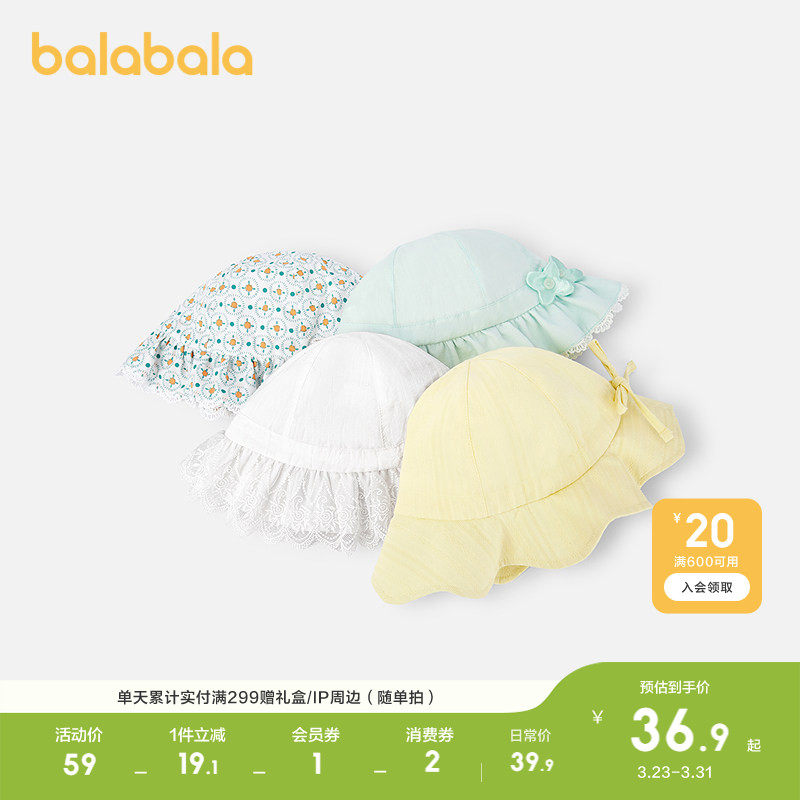 巴拉巴拉婴童帽子宝宝盆帽全棉提花精致舒适时尚清新潮酷萌趣儿童