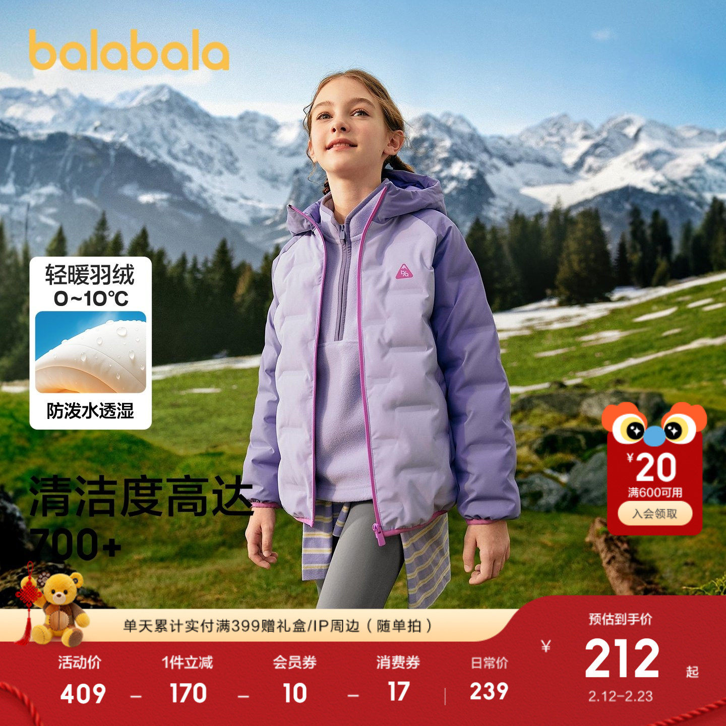 巴拉巴拉儿童羽绒服男童女童童装2025年冬装新款上衣户外防护外套