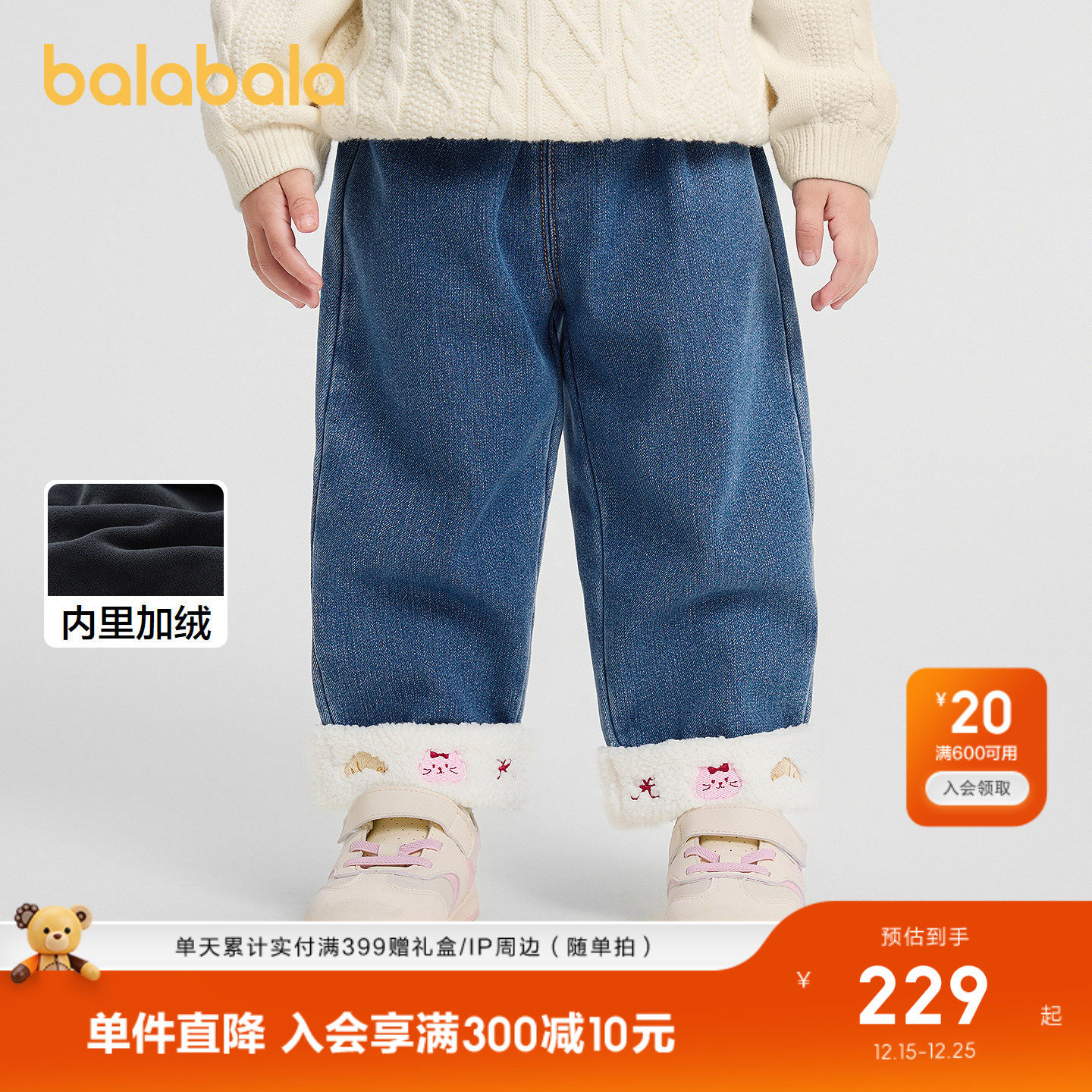【商场同款】巴拉巴拉宝宝长裤加绒牛仔裤冬季女童装2025新款裤子