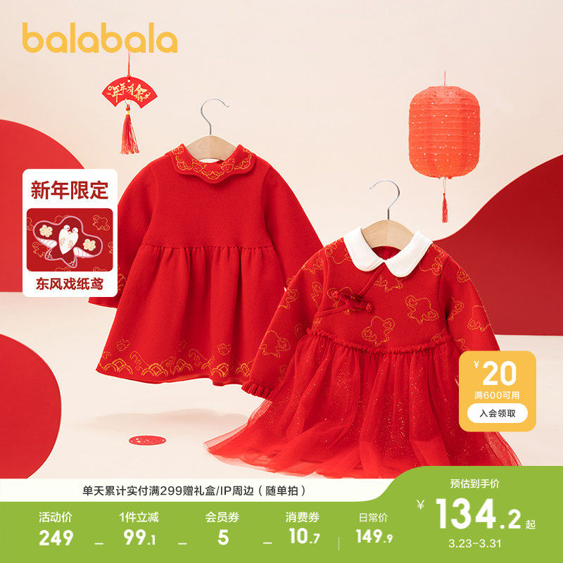 巴拉巴拉童装婴儿连衣裙儿童裙子春秋装女童宝宝公主裙红色拜年服