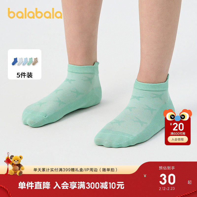 巴拉巴拉儿童船袜夏季网眼袜薄透气男女童短袜纯色日常柔弹五双装