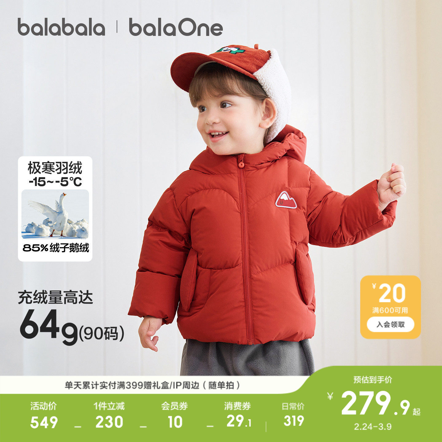 巴拉巴拉童装宝宝鹅绒羽绒服女童红色儿童冬装衣服新款男童拜年服