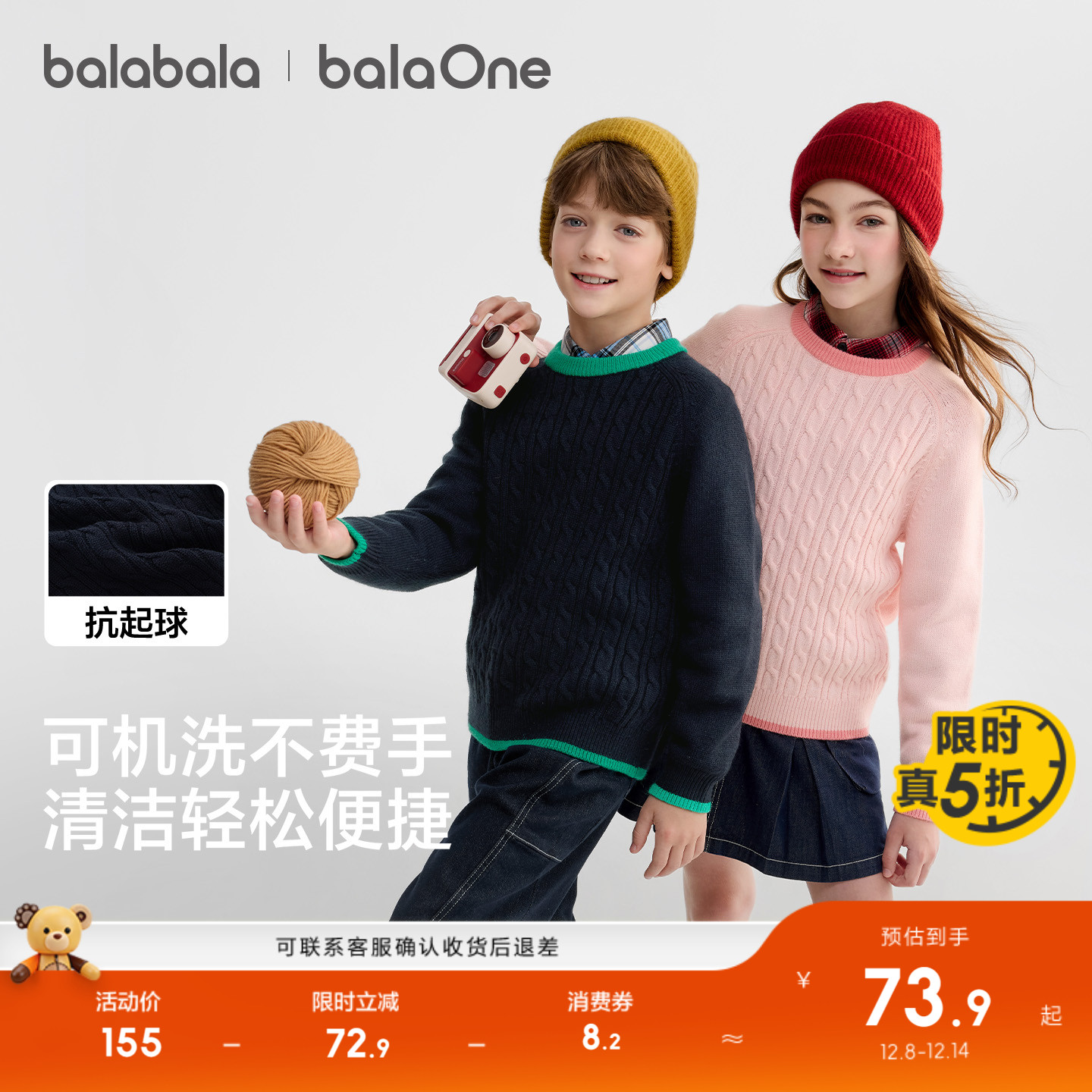 巴拉巴拉儿童套头毛衫百搭针织衫