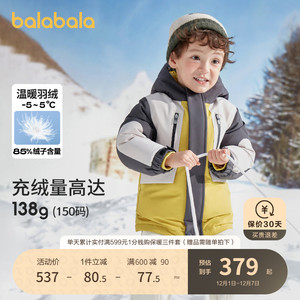 巴拉巴拉男童羽绒服女童外套三防2023冬新款撞色拼接儿童加厚温暖