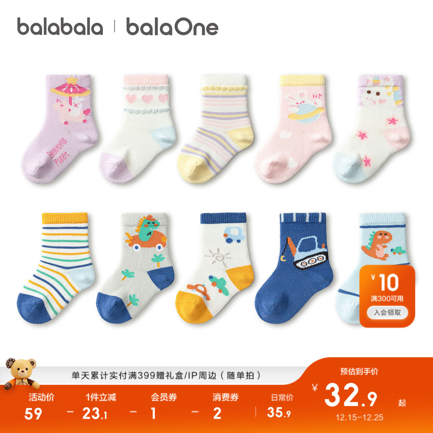 巴拉巴拉儿童袜子宝宝春秋新品婴幼儿中筒袜柔弹无骨手工缝五双装
