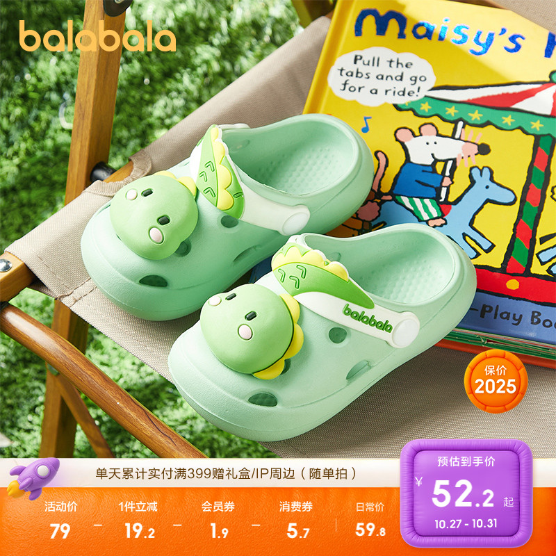 巴拉巴拉凉鞋夏季儿童洞洞鞋