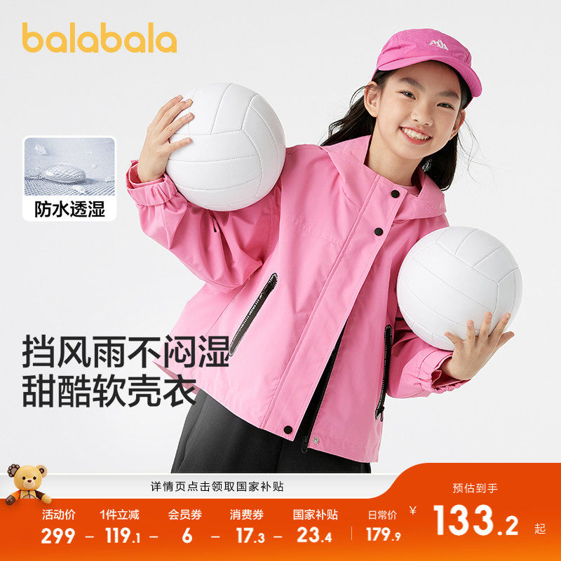 巴拉巴拉童装儿童软壳衣女童外套秋装2025宽松中大童时尚甜美运动