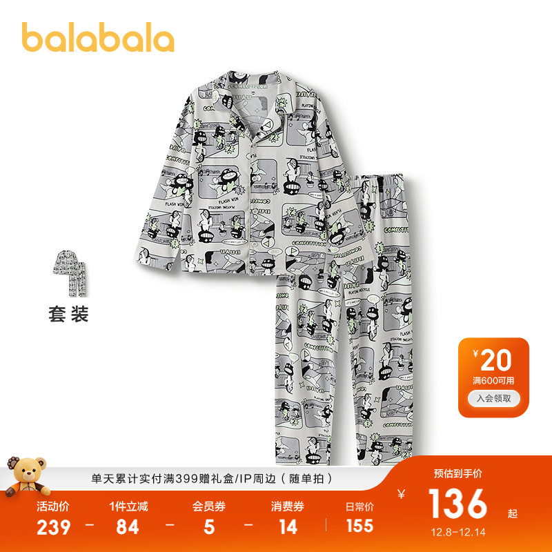 巴拉巴拉睡衣套装男童舒适家居服