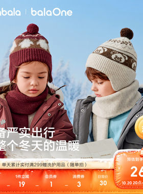 巴拉巴拉儿童帽子护耳冬组合套装
