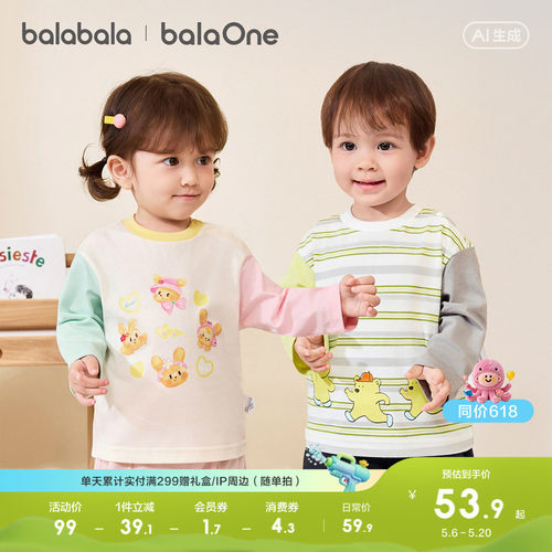巴拉巴拉balaOne长袖t恤纯棉内搭