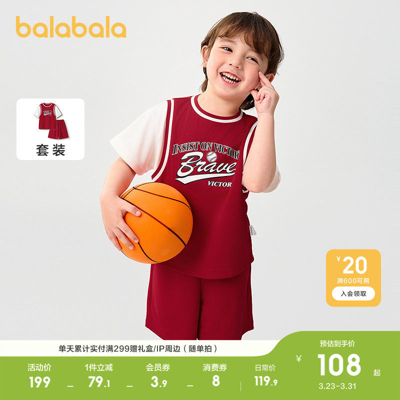 巴拉巴拉儿童短袖套装2026休闲童装男童夏中幼童两件套时尚运动潮