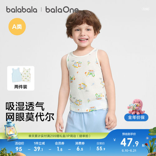 巴拉巴拉balaOne背心无袖两件装