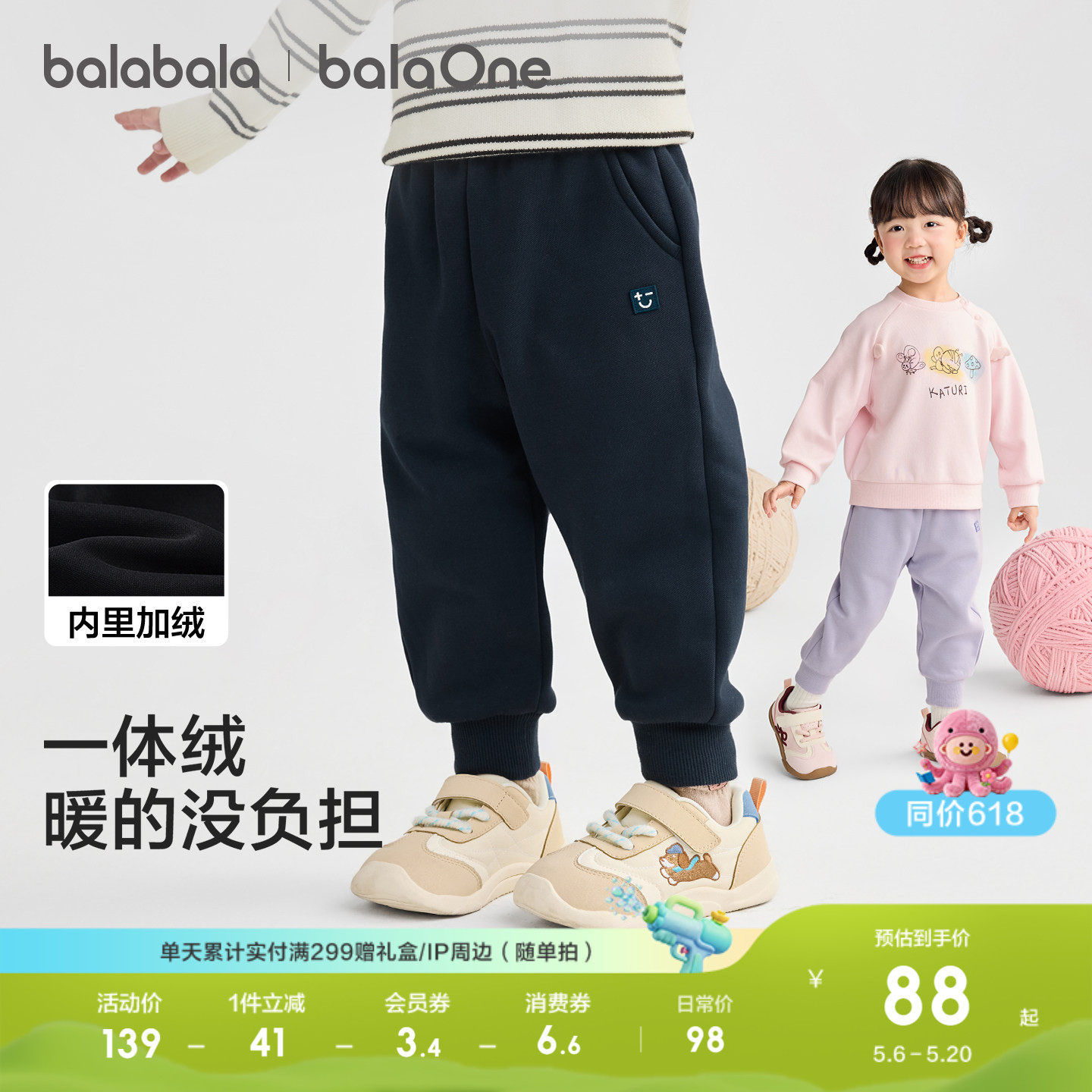 巴拉巴拉童装儿童长裤婴儿子男童女童2026冬装休闲宝宝加绒保暖萌