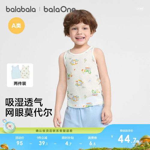 巴拉巴拉balaOne背心无袖两件装