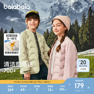 【商场同款】巴拉巴拉童装儿童轻薄羽绒服女童男童2025新款冬三防