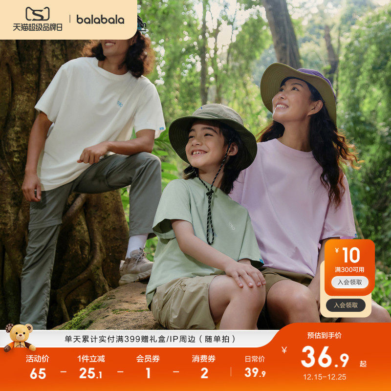 巴拉巴拉凉感吸湿速干抗菌短袖