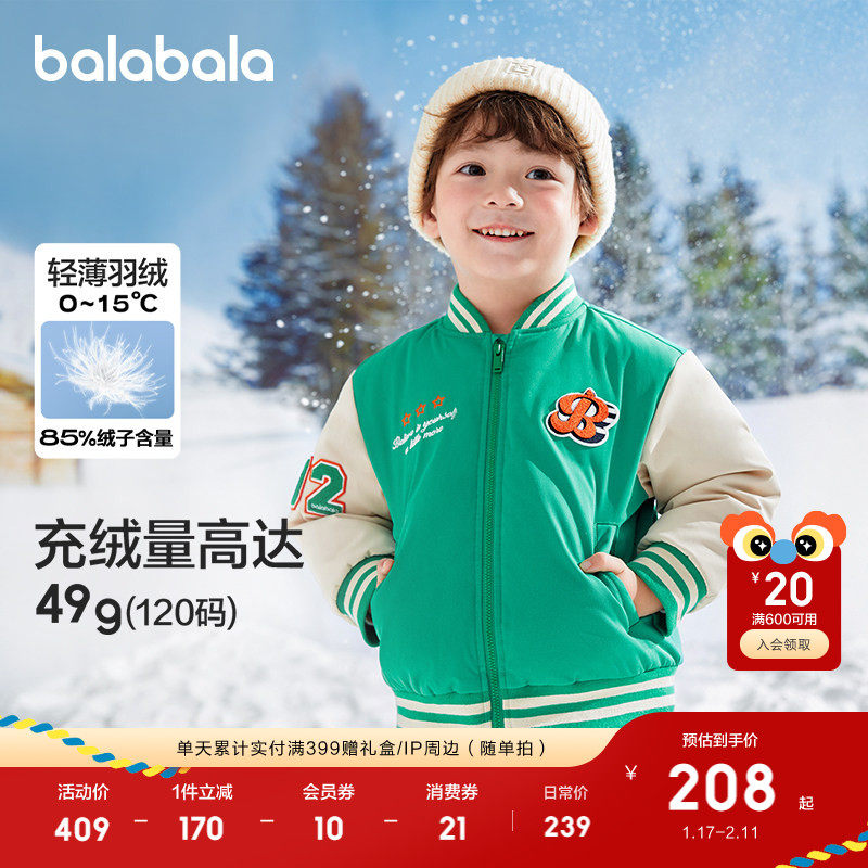 巴拉巴拉童装宝宝羽绒服男童棒球服初秋外套学院风加厚保暖上衣潮,童装/婴儿装/亲子装,羽绒服,淘宝优惠券,粉丝福利购,淘宝优惠卷
