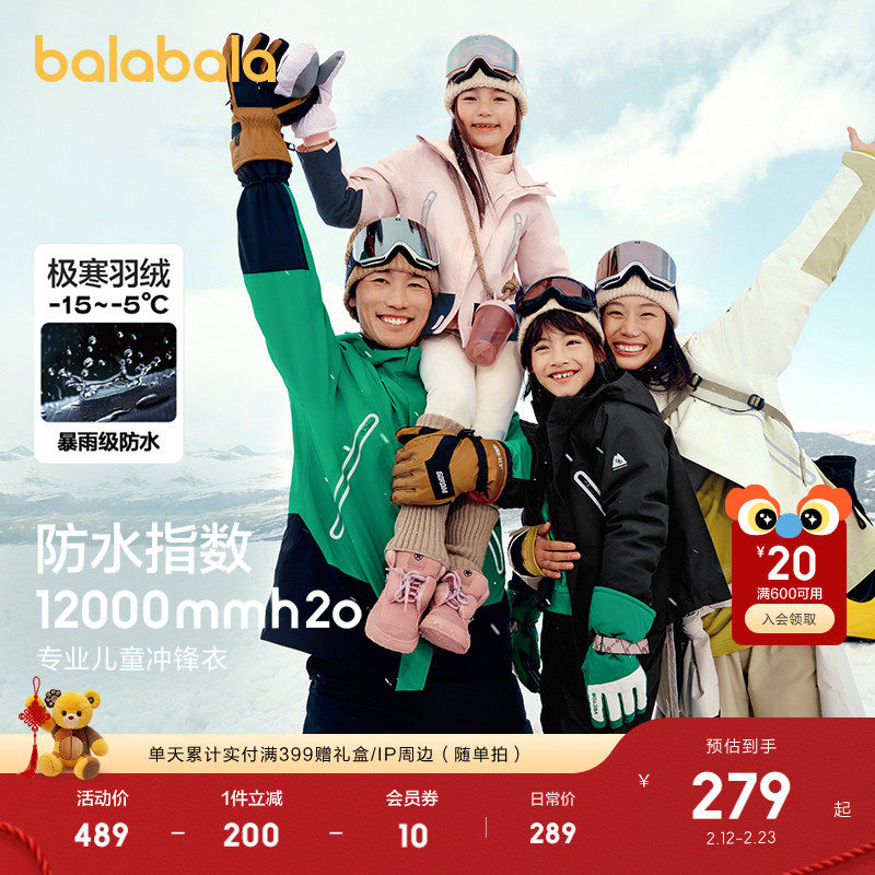 巴拉巴拉童装儿童羽绒服冲锋衣男童女童冬两件套三合一外套中大童