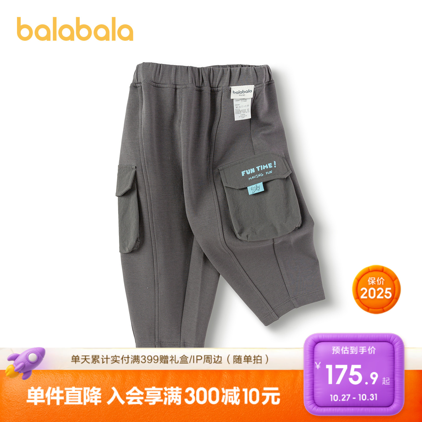 巴拉巴拉长裤男童工装裤秋香蕉裤