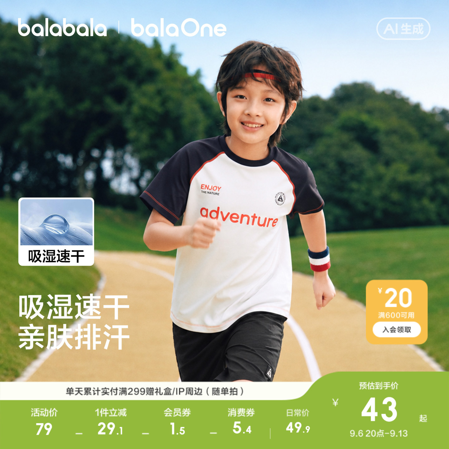 巴拉巴拉balaOne短袖t恤速干舒适图片