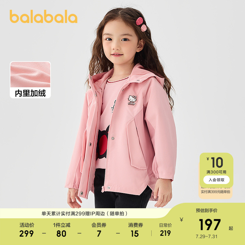 内里加绒，HelloKitty联名外套