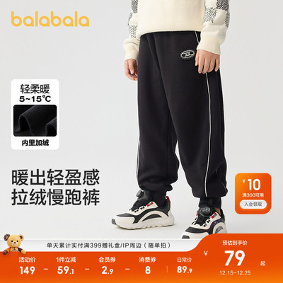 巴拉巴拉童装男童长裤加绒中大童裤子秋冬女童时尚休闲裤舒适潮酷