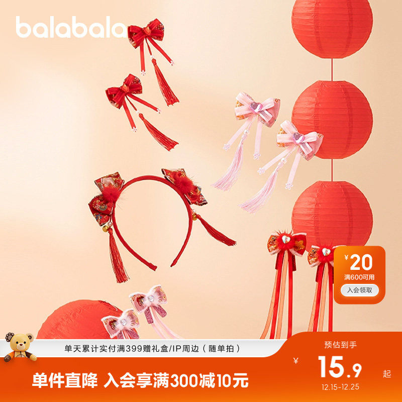 巴拉巴拉女童发饰新年发箍发夹国风头饰可爱网红头箍百搭汉服喜庆