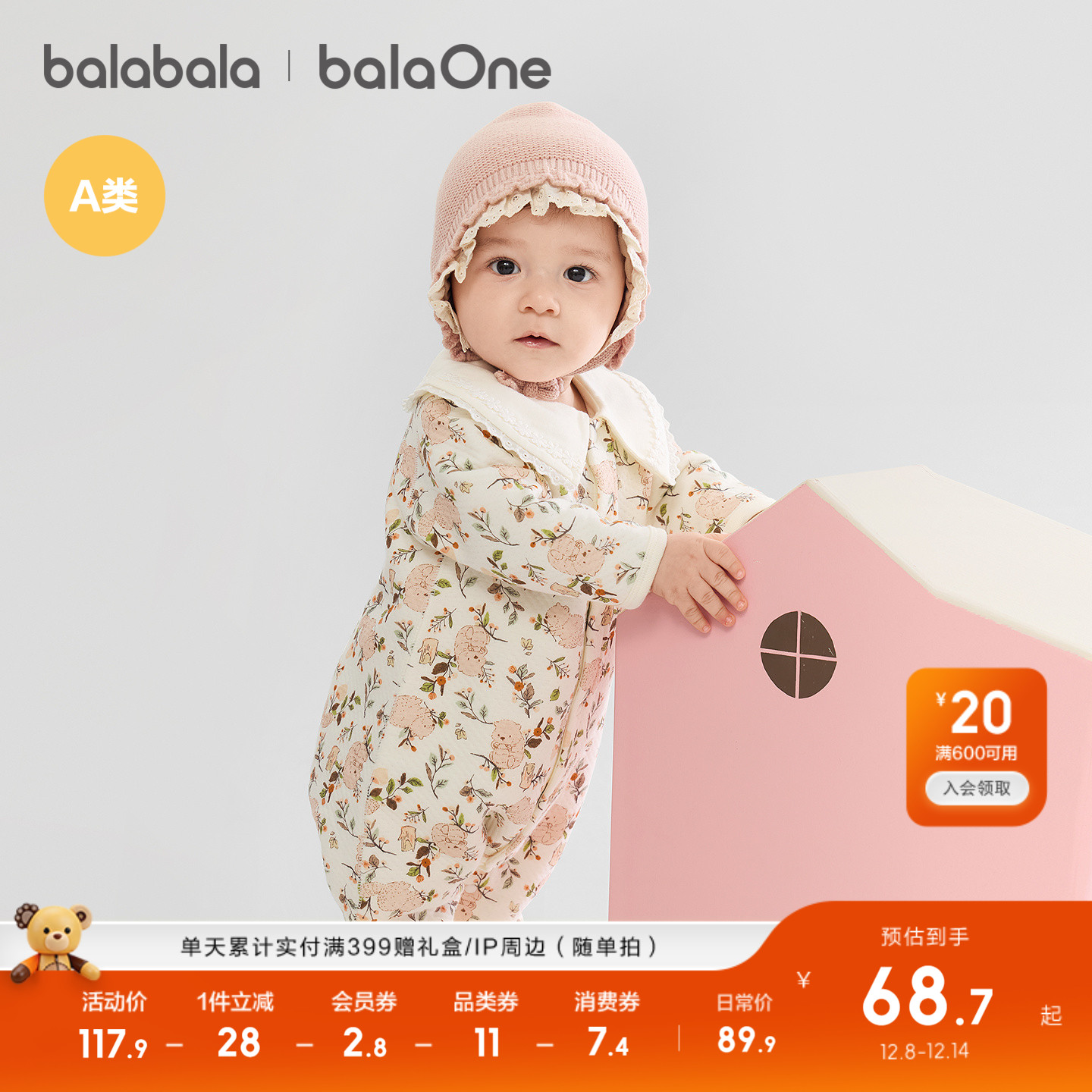 巴拉巴拉新生儿连体衣夹棉洋气新