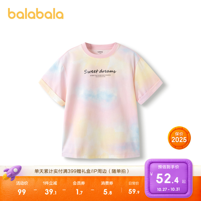 巴拉巴拉短袖T恤夏季新款凉感潮