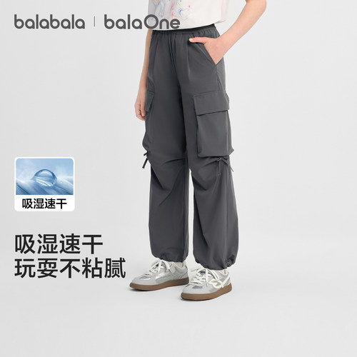 巴拉巴拉balaOne长裤工装风速干