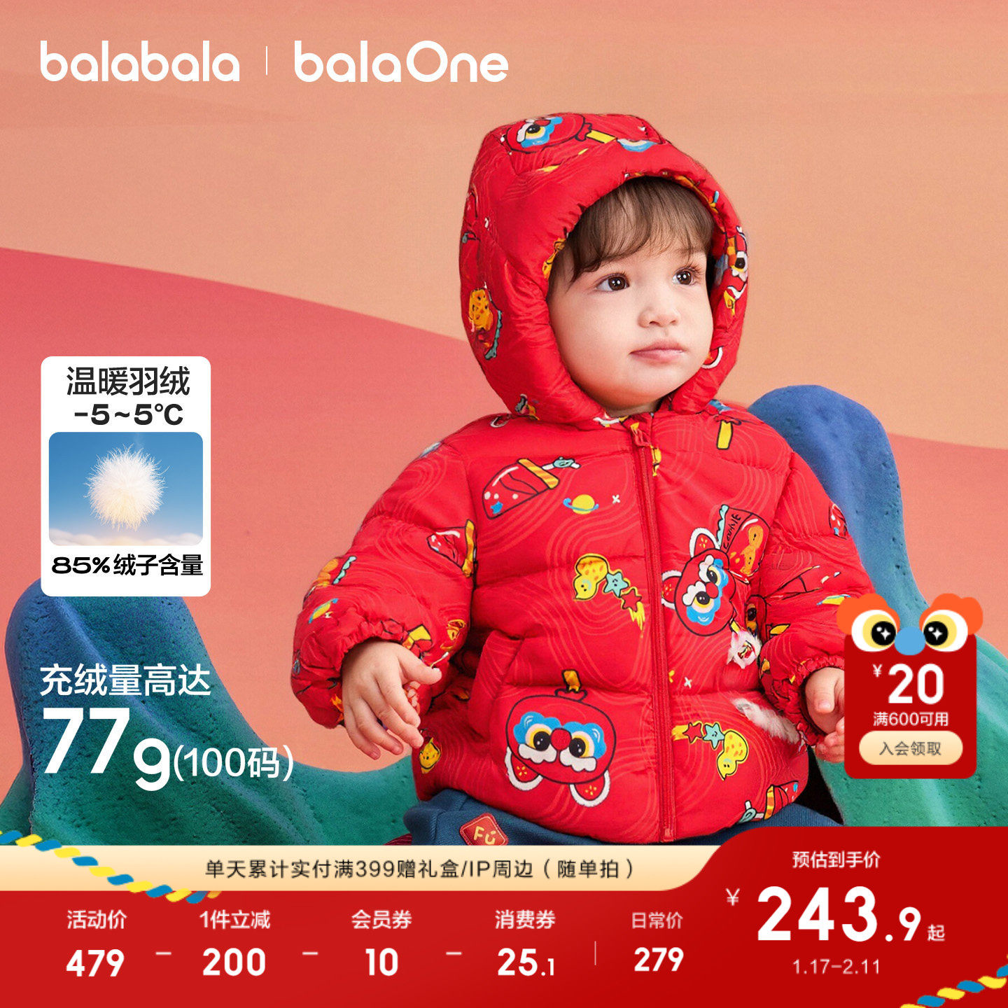 巴拉巴拉童装儿童羽绒服女童2026冬国风新中式外套宝宝红色拜年服