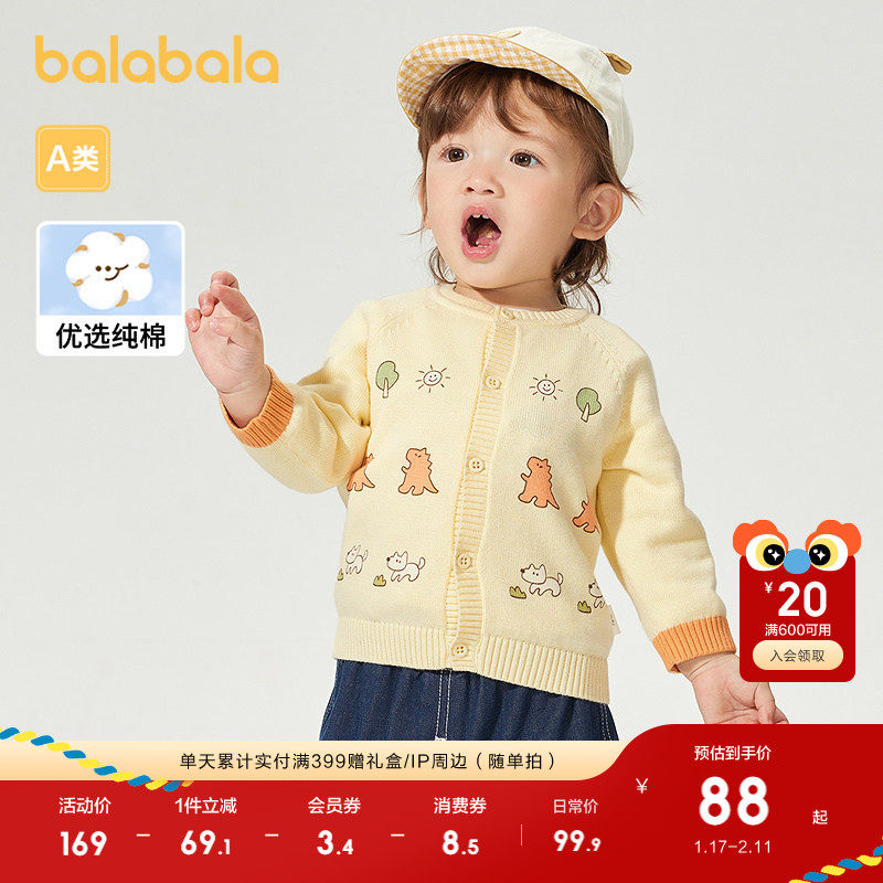 巴拉巴拉童装毛衣针织衫2025新款春秋装男童开衫文艺打底衫上衣潮,童装/婴儿装/亲子装,毛衣/针织衫,淘宝优惠券,粉丝福利购,淘宝优惠卷