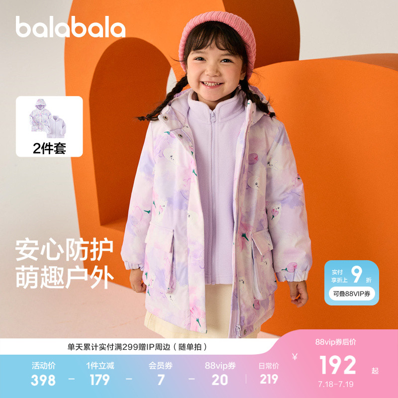 巴拉巴拉童装女童外套宝宝棉服秋冬短款三合一印花两件套百搭小童