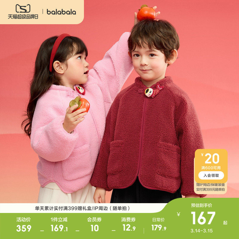 巴拉巴拉童装男童棉衣女童棉袄宝宝棉服冬装衣服年外套红色拜年服