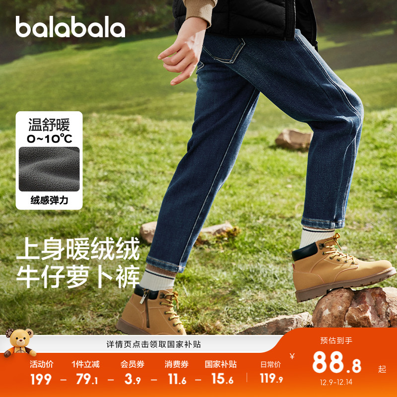 巴拉巴拉童装男童牛仔裤儿童长裤裤子秋冬装保暖加绒加厚洋气复古