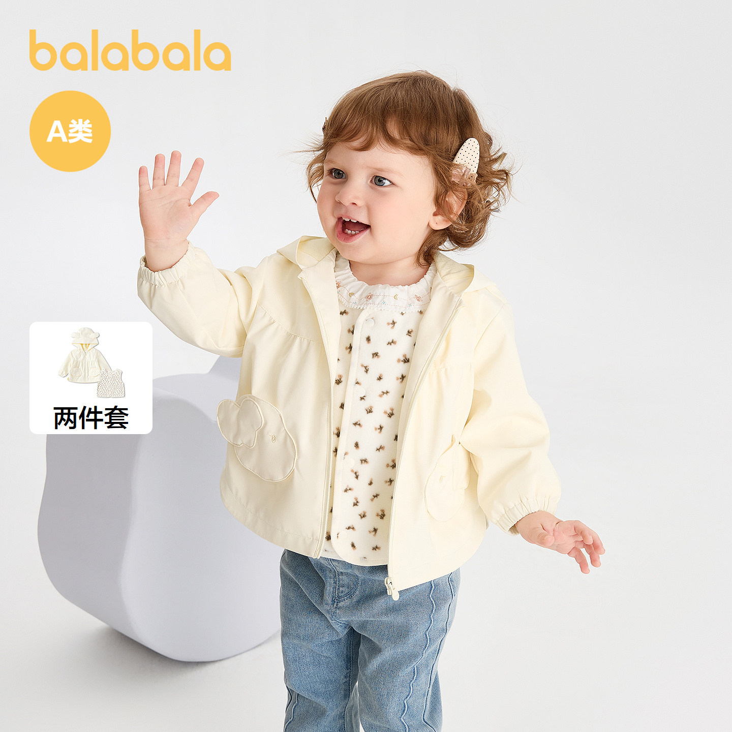 巴拉巴拉宝宝女童秋装外套两件套