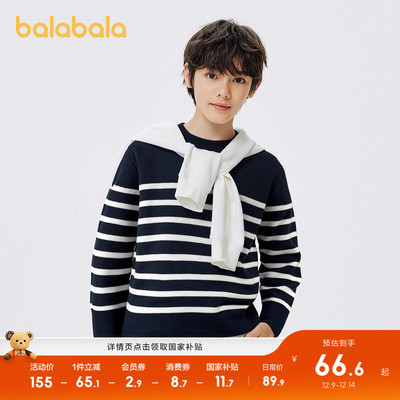 巴拉巴拉针织衫男童女童毛衫洋气