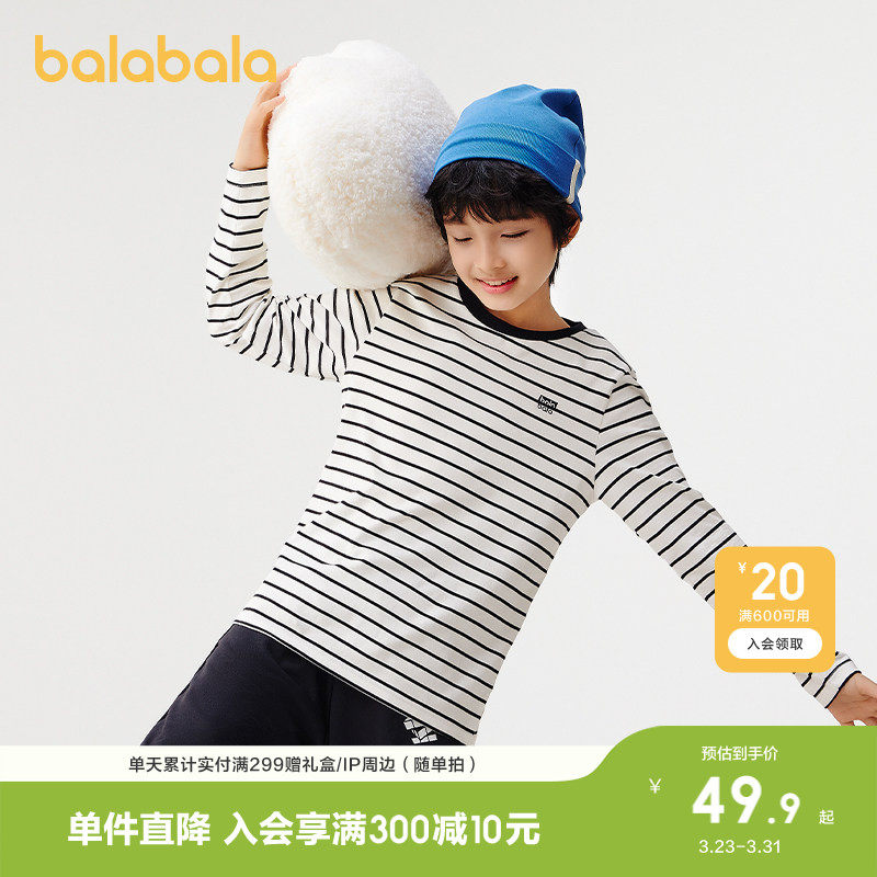 巴拉巴拉儿童长袖T恤男童春秋衣上衣女童内衣亲子打底衫小童中童