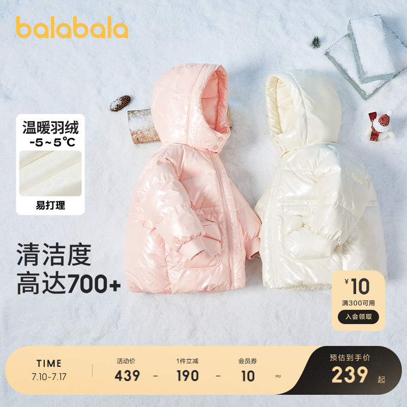 巴拉巴拉童装女童羽绒服小童冬儿童宝宝亮面外套加厚反季时尚洋气