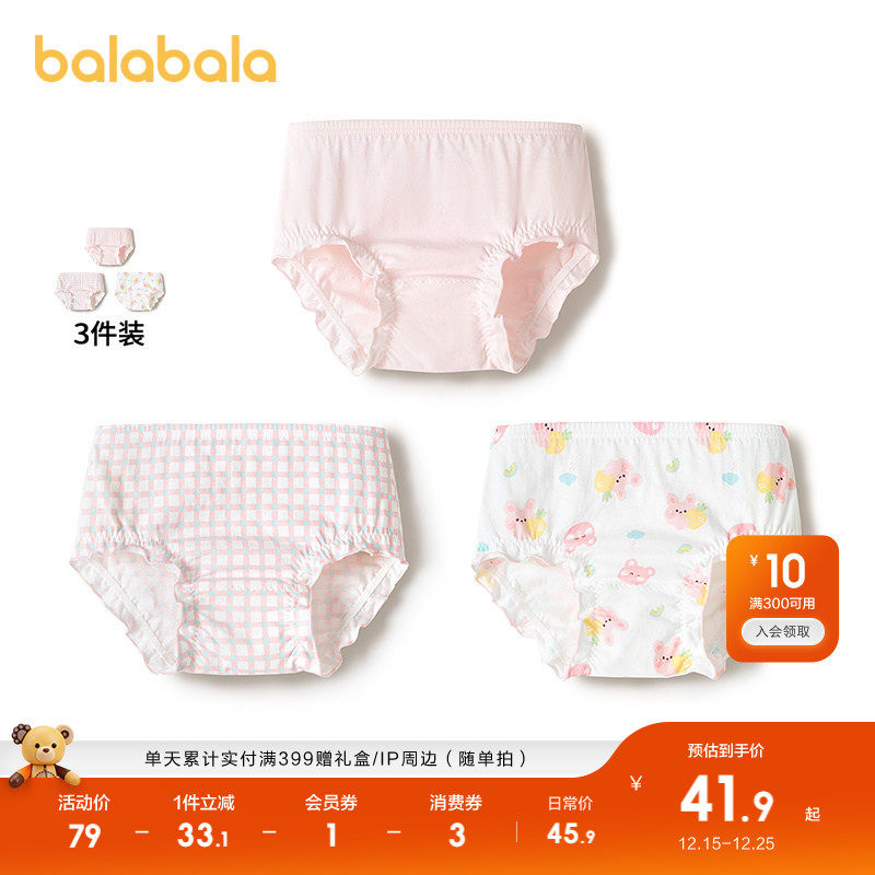 巴拉巴拉宝宝面包裤女童三角短裤婴儿内裤戒尿不湿a类亲肤三条装