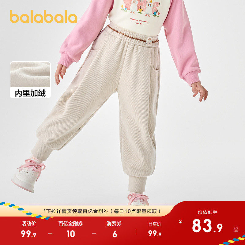 巴拉巴拉童装儿童长裤女童裤子冬季加绒针织束脚裤厚款保暖休闲裤,童装/婴儿装/亲子装,裤子,淘宝优惠券,粉丝福利购,淘宝优惠卷