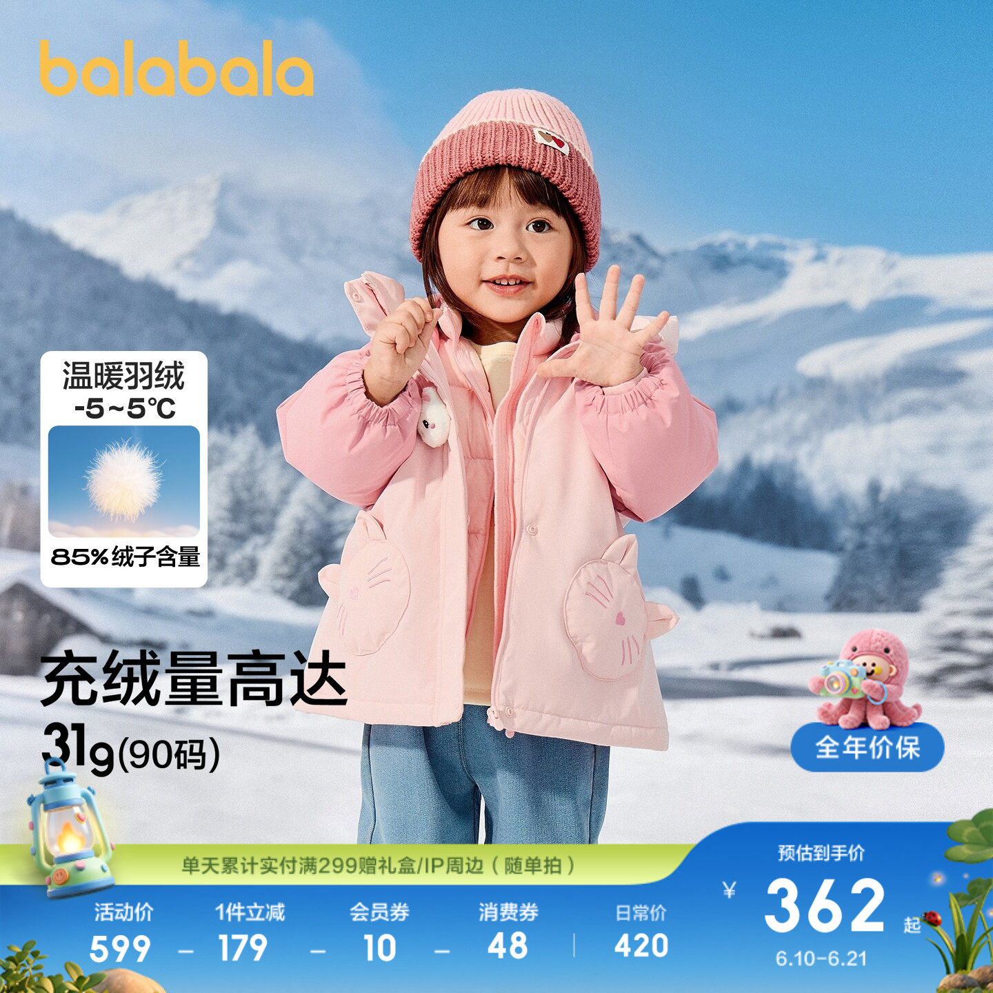 巴拉巴拉羽绒服两件套女童冬装萌