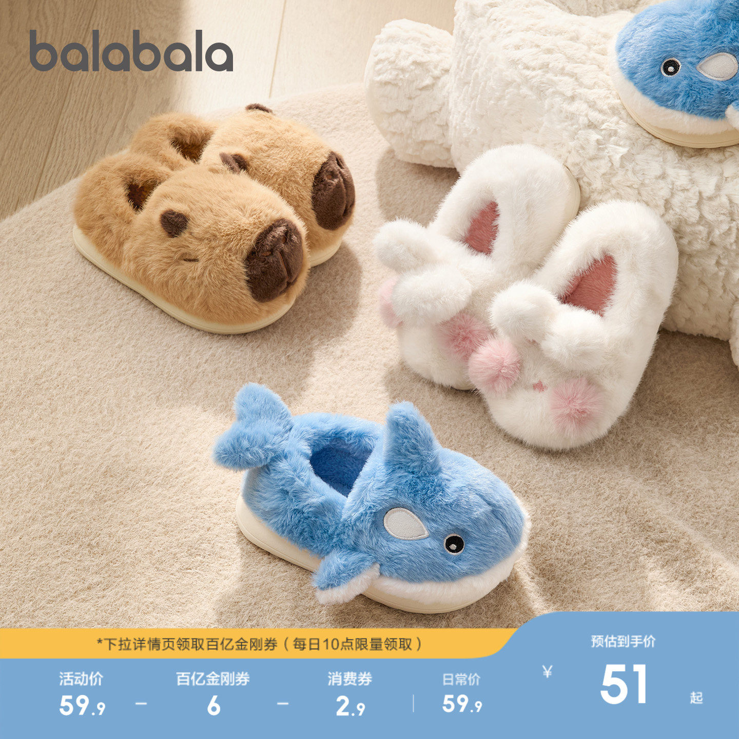 巴拉巴拉儿童棉拖鞋男女童宝宝幼儿2025室内鞋子包跟秋冬棉鞋萌趣