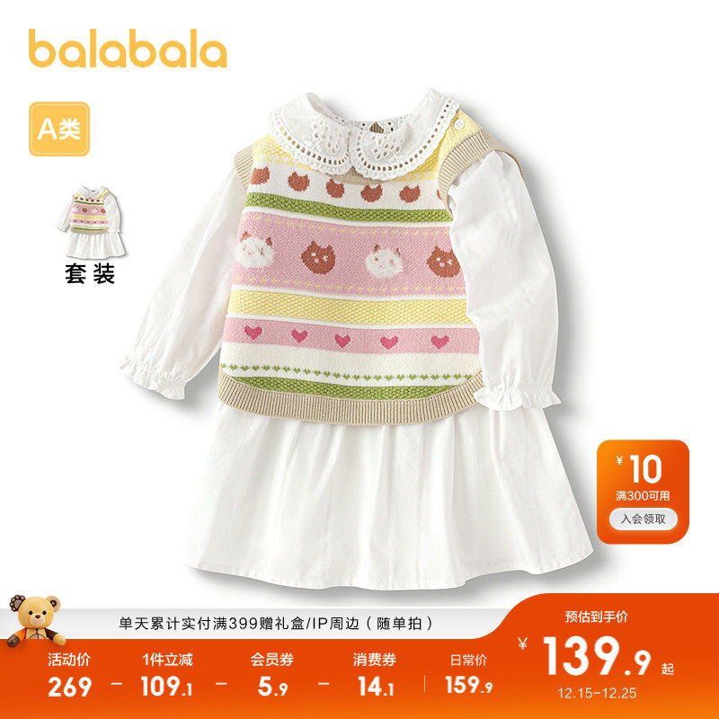 巴拉巴拉童装儿童宝宝套装女童连衣裙子两件套2025春秋装新款针织